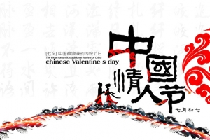 七夕