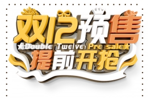 双十二双12预售手绘人物星星购物袋边框