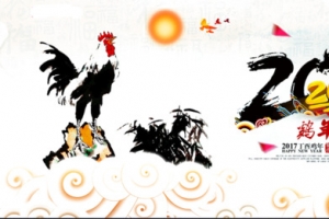 鸡年吉祥