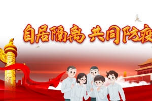 共同防疫手绘人物绸缎口罩疫情