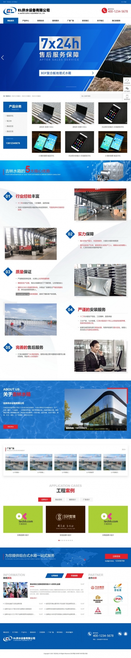 帝国CMS整站模板 - HTML5响应式企业产品展示，手机自适应，含文章新闻图片