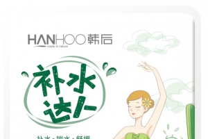 达人仙人掌补水达人面膜单片