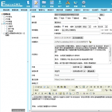 漂亮大气淘宝客导购站 | 帝国CMS源码模板 | HTML5响应式手机模板后台功能