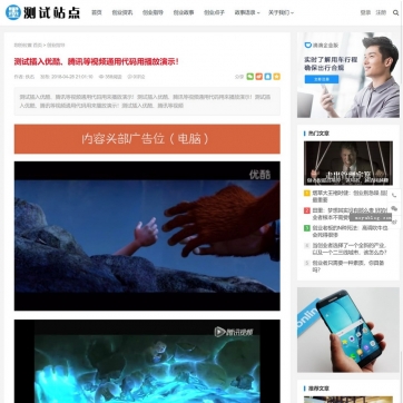帝国CMS整站模板：自适应HTML5新闻资讯+个人博客工作室，视频收费播放下载