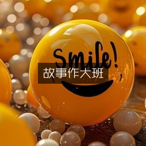 故事写作大师课程|实用工具书
