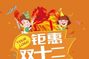 双十二年终大促品牌盛倒计时促销双12海报