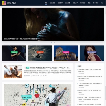帝国CMS自适应整站模板：视频收费下载+新闻资讯门户，HTML5手机优化