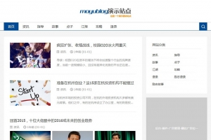 简约风尚·帝国CMS新闻资讯站：高端自适应HTML5整站模板，简洁而不失深度