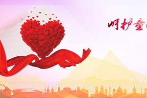 爱心banner