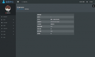 帐号状态电脑端灰色