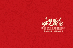 红色祝福春节背景
