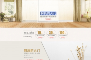 简约家居生活用品店铺首页