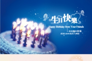 生日贺卡背景