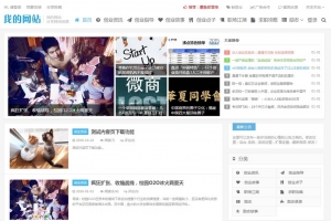 自适应·媒体新视界 | HTML5文章博客网站模板，帝国CMS后台整站，手机平板友好