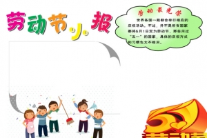 劳动节小宝创意分层元素