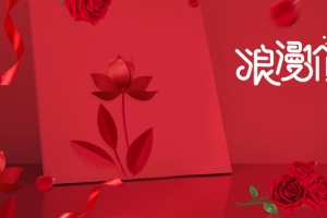 七夕情人节红色高档大气banner