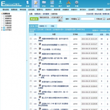 帝国CMS移植知名WP主题 - 3种列表自适应HTML5响应式手机模板后台功能