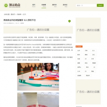 自适应HTML5响应式帝国CMS网站模板，超漂亮手机端图片文章展示