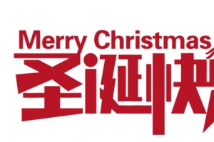 圣诞快乐红色字体