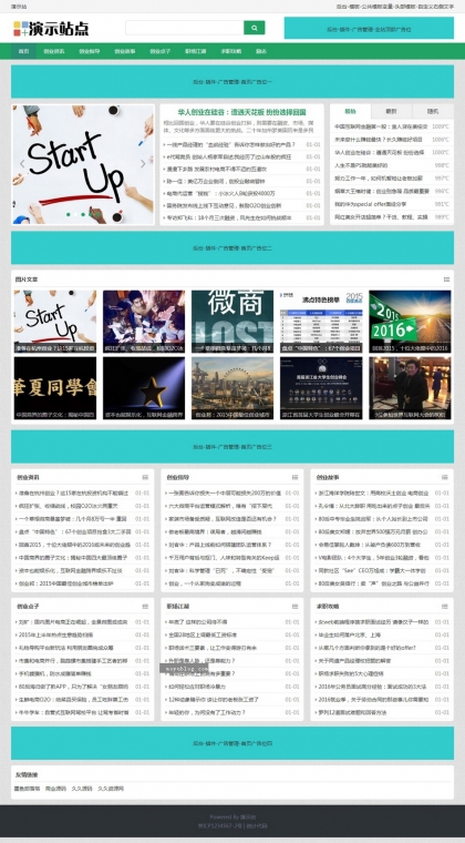 自适应个人博客帝国CMS模板：HTML5响应式，文章资讯新闻全支持，手机平板整站方案