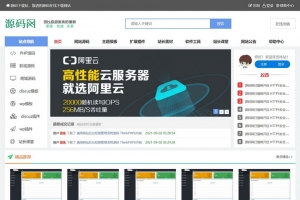 帝国CMS源码商城模板 - 虚拟货源软件下载，自适应HTML5响应式手机整站
