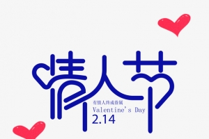 情人节手绘情侣爱心金币绿叶