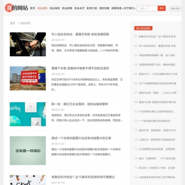 帝国CMS全能模板：整站SEO优化，新闻博客视频收费下载，自适应HTML5