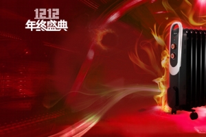 双12取暖器火光红色banner