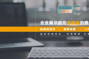 企业网站banner