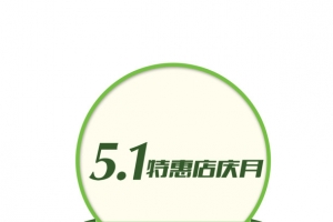 圆环绿色描边文案背景元素51节