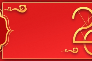 再见2018你好2019红色简约banner