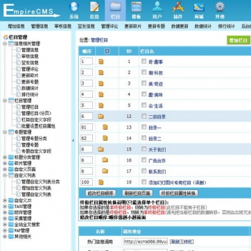HTML5响应式帝国CMS整站模板-瀑布流文章图片资讯站源码后台功能