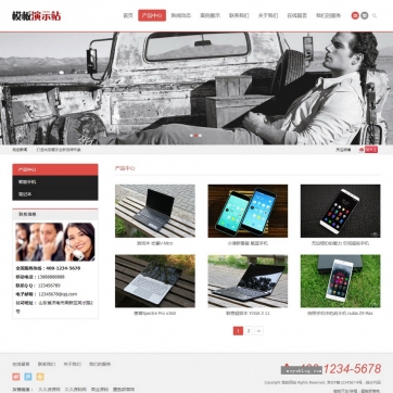 自适应HTML5企业模板 | 帝国CMS整站源码 | 支持手机浏览