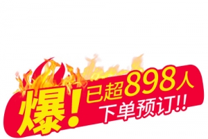 红色喜庆电商爆款促销标签