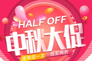 中秋节中秋大促热气球金币优惠券