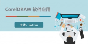 CorelDRAW 2019，从入门到精通的全方位指南