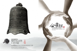 中国风画册模板