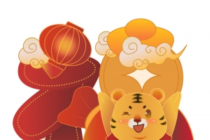 卡通虎年创意福字元素