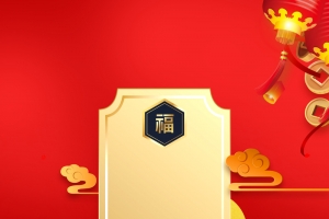年货节灯笼装饰云纹背景图