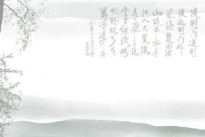 水墨风山水古诗海报背景模板