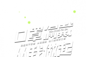 佩戴口罩手绘病毒手绘人物抗击疫情