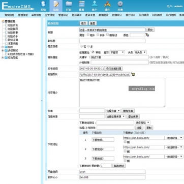个人全能站：帝国CMS自适应HTML5模板，博客文章新闻下载一站搞定后台功能