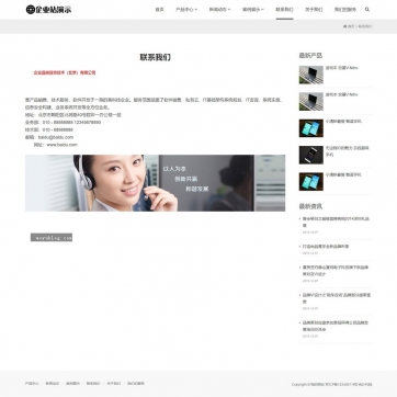 帝国CMS企业产品案例新闻发布站 | HTML5自适应整站模板