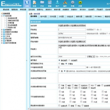 内涵笑话搞笑GIF站·帝国CMS核心·前台会员自主发布后台功能