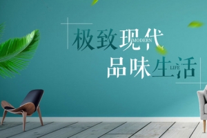 清新北欧简约风家具促销banner