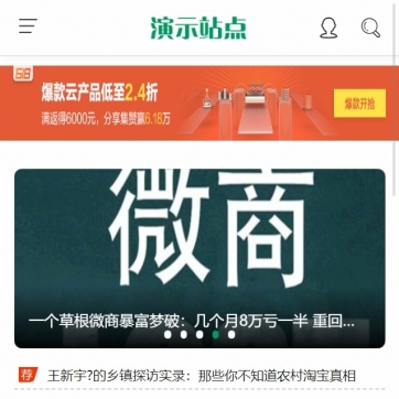 帝国CMS自适应新闻资讯博客模板 | HTML5响应式整站解决方案