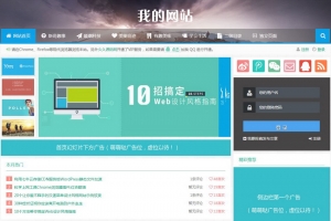 个人博客&资讯新闻帝国CMS模板 - 整站自适应HTML5响应式手机站