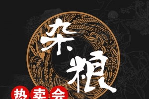 五谷杂粮海报