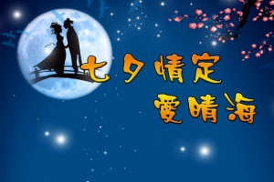 爱情海