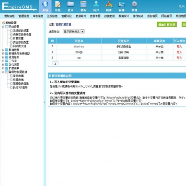 帝国CMS扁平化个人博客/资讯网站整站模板 - 自适应HTML5响应式手机访问后台功能